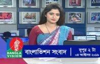 দুপুর ২ টার  বাংলাভিশন সংবাদ  | Bangla News | 04_October_2019 | 2:00 PM | BanglaVision News