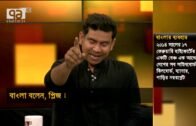 দুই মিনিটের কথায় ইংরেজি ৮ বার | 21st February | Bangla | Bangladesh Songjog | Ekattor TV