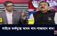 লাইভে তর্কযুদ্ধে আযম খান-শাজাহান খান! | BD Political News | Somoy TV Live Talk Show