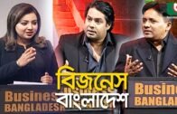 তরুণ উদ্যোক্তাদের স্বপ্ন ও সম্ভাবনা | Talk Show – Business Bangladesh | EP 112 | Young Entrepreneurs