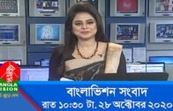 রাত ১০:৩০ টার বাংলাভিশন সংবাদ | Bangla News | 28_October_2020 | 10.30 PM | BanglaVision News