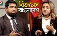 ফুড এন্ড বেভারেজ ইন্ডাস্ট্রি | বিজনেস বাংলাদেশ | Talk Show – Business Bangladesh Ep 151
