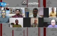 ক্র'সফায়ার থেকে হেফাজতে মৃ'ত্যু | Current Situation in Bangladesh | Goll Table | Rtv Talkshow