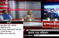প্রশংসা এবং অভিযোগ | সম্পাদকীয় | ০৭ ডিসেম্বর ২০১৮  | SOMPADOKIO | TALK SHOW | Latest Bangladesh News
