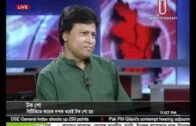 Ajker Bangladesh Talk Show 1 19 Jan, 2012