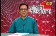 Amar Bangladesh 2nd Episode || ATN Bangla Talk Show