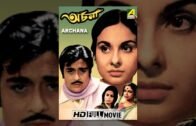 Archana | অর্চনা | Bengali Full Movie | Shubhendu Chatterjee, Madhabi Mukherjee