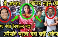 Bangla News 01 November 2020 Bangladesh Latest Today News