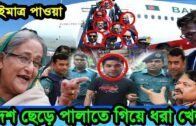 Bangla News 02 November 2020 Bangladesh Latest Today News