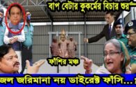 🔴Bangla News || 03 November 2020 || Bangladesh Latest news,today bangla news,BD TOP NEWS