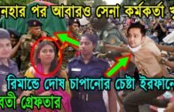 🔴Bangla News 03 November 2020 Bangladesh Latest Today News,Today Live Bangla News, Bd News24