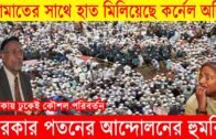 Bangla News 03 November 2020 Latest Bangladesh News Today BD News Update Bangla News Live Tv News