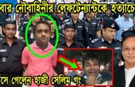 Bangla News 26 October 2020 Bangladesh Latest Today News