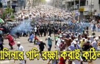 🔴Bangla news 26 october 2020 Bangladesh Latest news,today bangla news,update bangla news