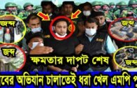 🔴Bangla News || 27 October 2020 || Bangladesh Latest news,today bangla news,BD TOP NEWS