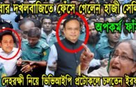 Bangla News 28 October 2020 Bangladesh Latest Today News
