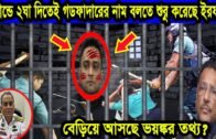 🔴Bangla News || 28 October 2020 || Bangladesh Latest news,today bangla news,BD TOP NEWS