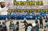 Bangla News 30 October 2020 Bangladesh Latest Today News