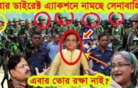 🔴Bangla News || 31 October 2020 || Bangladesh Latest news,today bangla news,BD TOP NEWS