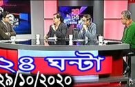 Bangla Talk show  বিষয়: হাজী সেলিমের ‘অবৈধ সম্পদের’ সন্ধানে নেমেছে দুদক