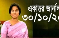 Bangla Talk show একাত্তর জার্নাল | বিষয়: চেয়ারে বসলে প্রজাতন্ত্রের বিধি মানতে হবে' |