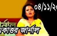 Bangla Talk show  বিষয়: যুক্তরাষ্ট্র-চীন প্রতিযোগিতা বা দ্বন্দ্বে বাংলাদেশকে সতর্ক থাকার পরামর্শ