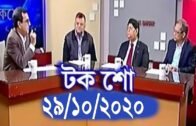 Bangla Talk show  বিষয়: নৌ কর্মকর্তাকে হ*ত্যা*চে*ষ্টার মা*মলা ডিবিকে হস্তান্তর
