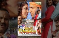 Bihari Rikshawala | बिहारी रिक्शावाला | Bhojpuri Full Movies | Lattest Film | Hottest Anjana Singh