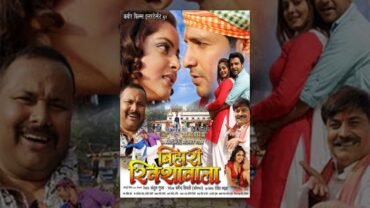 Bihari Rikshawala | बिहारी रिक्शावाला | Bhojpuri Full Movies | Lattest Film | Hottest Anjana Singh