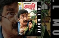 Braja Buli | ব্রজবুলি | Bengali Comedy Movie | Uttam Kumar, Sabitri