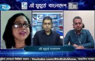 করোনা ও রাজনীতি | Ei Muhurte Bangladesh | এই মূহুর্তে বাংলাদেশ | Rtv Talkshow