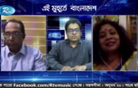 ধর্ষণ ও চলমান আন্দোলন | Ei Muhurte Bangladesh | Rtv Talkshow