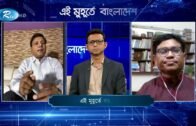 আইন আছে : প্রয়োগ? | Ei Muhurte Bangladesh | Rtv Talkshow