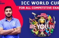 ICC Cricket World Cup 2019 | Important Discussion on ICC World Cup | for All Competitive Exams
