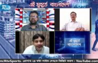 ভারত-চীন সম্পর্ক | India Chine Relationship | Ei Muhurte Bangladesh | Rtv Talkshow