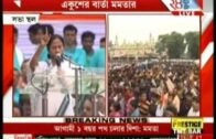 Mamata Banerjee's Speech at 21st July Rally l AITC l All India Trinamool Congress