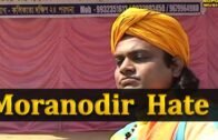 Moranodir Pare | 2016 Bengali Folk Songs | Bangla Baul Gaan | Sombhu Das | Nupur Music