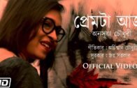 প্রেমটা আজ | Premta Aaj | Anasua Choudhury | Joy Sarkar | Archishman | Latest Bengali Song 2020