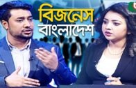 Talk Show – Business Bangladesh | EP- 93 | Subject: Food Industry