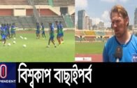 ডিফেন্সে মনোযোগ বাংলাদেশের || Bangladesh Football Team