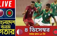 Bangladesh vs Qatar World Cup qualifier match | Bangladesh vs Qatar live tv channel