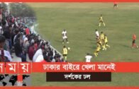 প্রিমিয়ার লীগ ফুটবল খেলা উপলক্ষ্যে উৎসবের নগরী মুন্সীগঞ্জ | Bangladesh Football Premier League