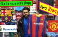 Football Jersey Price In BD || Buy Football Jersey Cheap Price In Bangladesh 2021 // Robin Vlogs