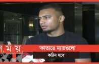 ঈদের মেজাজেই ক্যাম্পে ফিরছেন ফুটবলাররা | Bangladesh Football Team | Sports News | Somoy TV