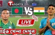 Bangladesh Vs India Football Match Live | T sports Live | FIFA WORLD CUP QUALIFIERS | 2021