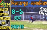 Dinajpur vs Lalmonirhat ⚽ এটিএন বাংলা গোল্ডকাপ ফুটবল টুর্নামেন্ট ⚽ Bangladesh Football