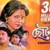 Chhoto Bou | ছোট বউ | Bengali Movie | Ranjit Mallick | Prosenjit | Devika